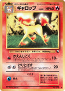 Rapidash