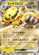 Electivire ex [SV9a - 035/063]