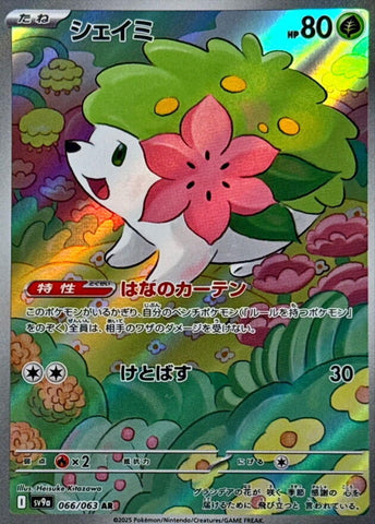 Shaymin - 066/063 [SV9a - 066/063]