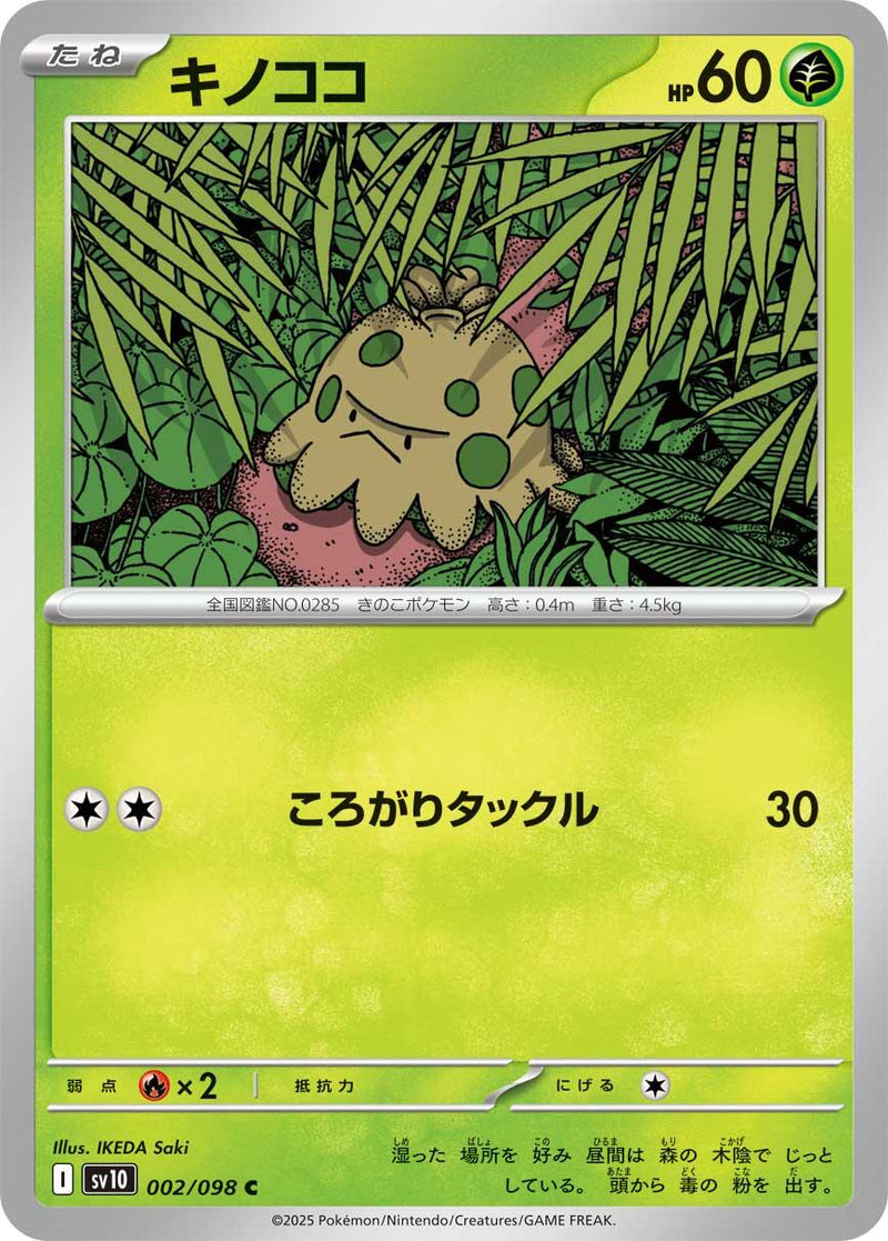 Shroomish [SV10 - 002/098]