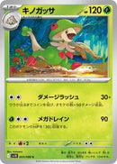 Breloom [SV10 - 003/098]