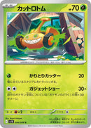 Mow Rotom [SV10 - 004/098]