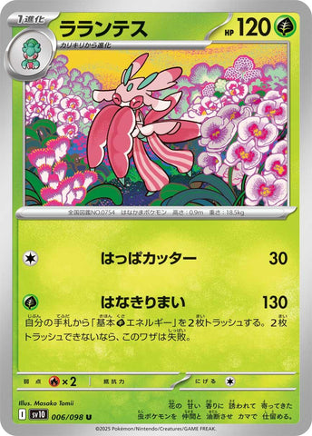 Lurantis [SV10 - 006/098]