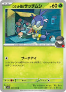 Team Rocket's Blipbug [SV10 - 007/098]