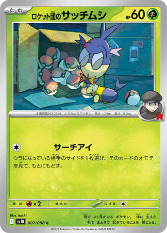 Team Rocket's Blipbug [SV10 - 007/098]