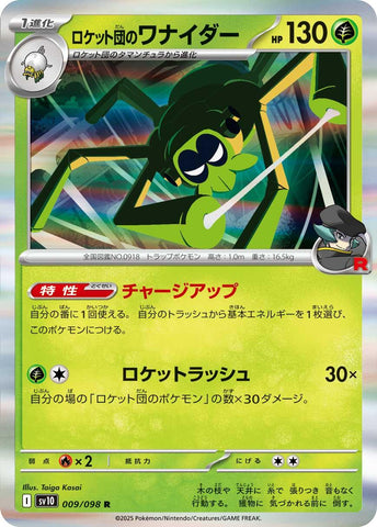 Team Rocket's Spidops [SV10 - 009/098]
