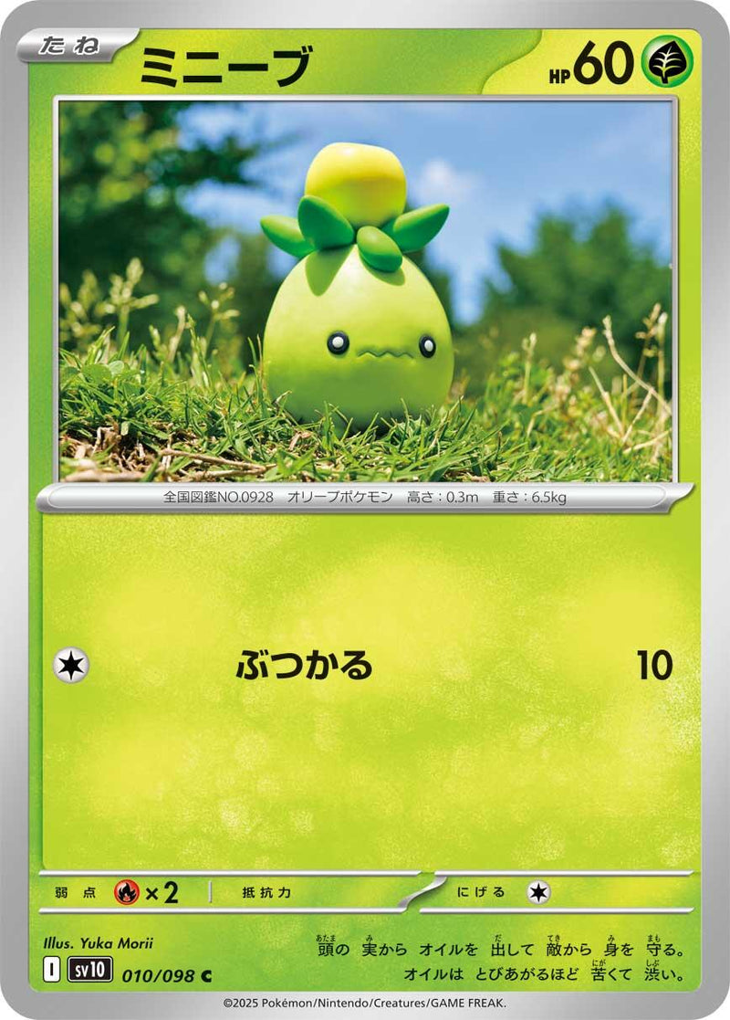 Smoliv [SV10 - 010/098]