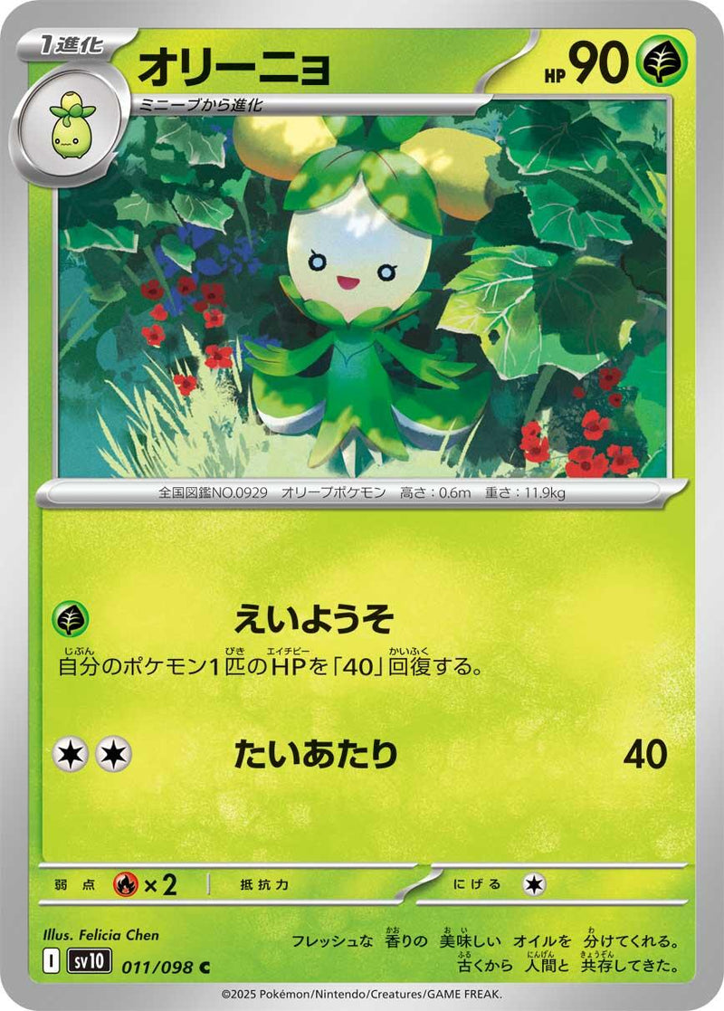 Dolliv [SV10 - 011/098]