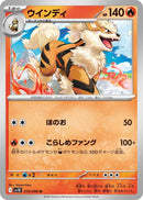 Arcanine [SV10 - 014/098]