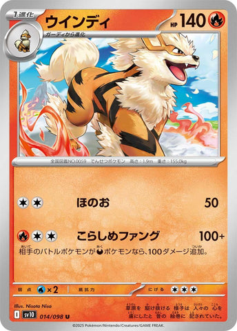 Arcanine [SV10 - 014/098]