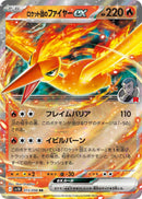 Team Rocket's Moltres ex [SV10 - 015/098]