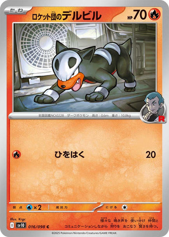 Team Rocket's Houndour [SV10 - 016/098]