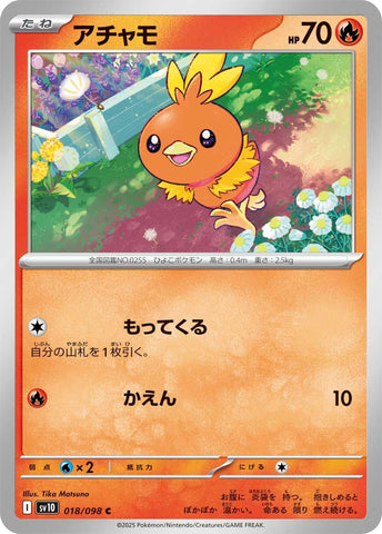 Torchic [SV10 - 018/098]