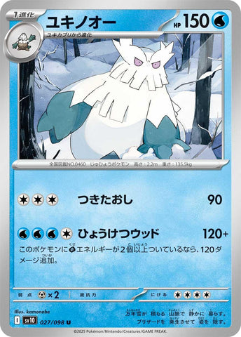 Abomasnow [SV10 - 027/098]