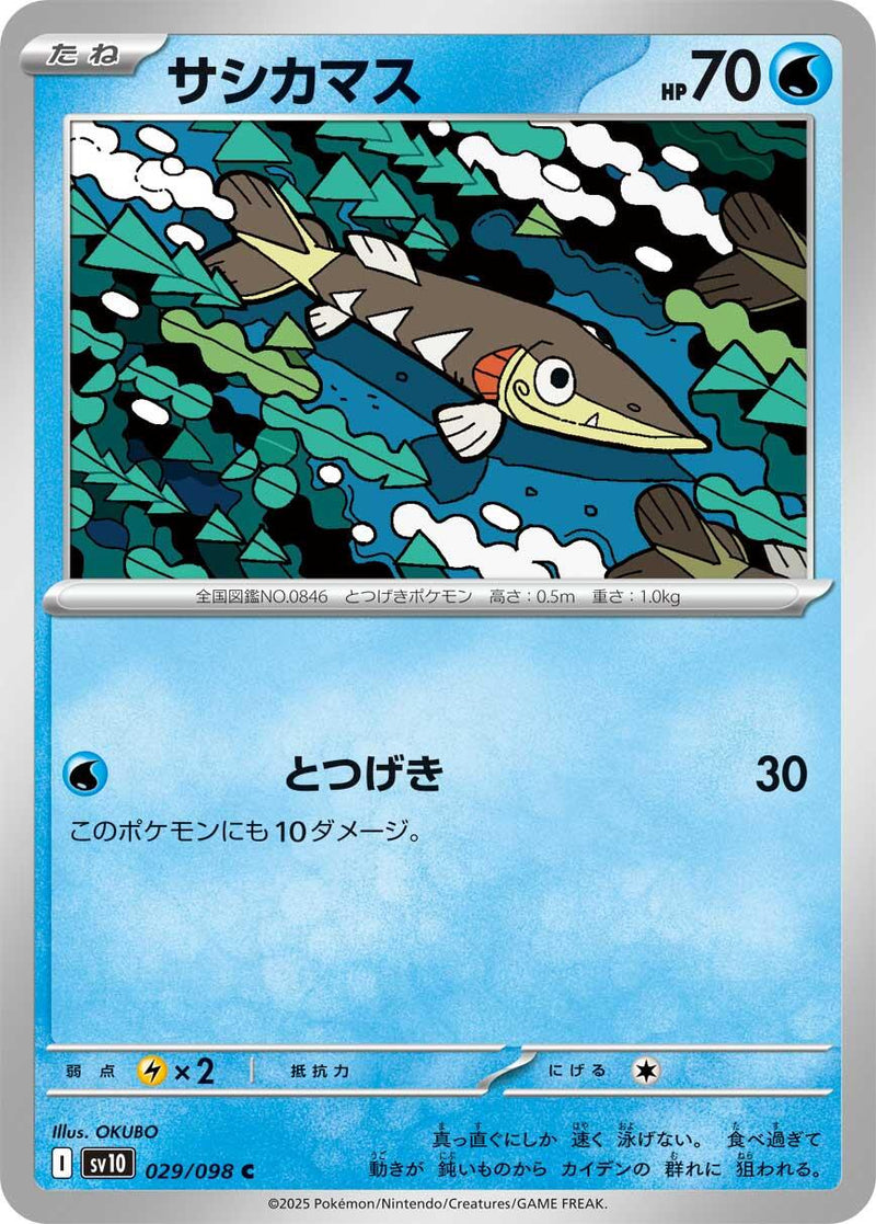 Arrokuda [SV10 - 029/098]