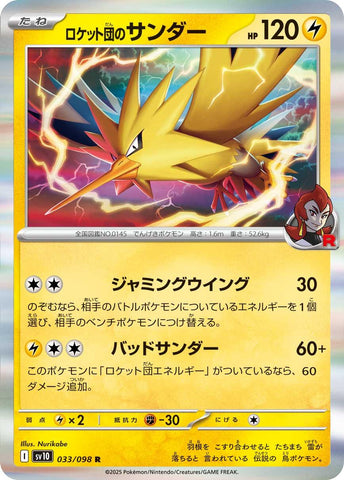 Team Rocket's Zapdos [SV10 - 033/098]