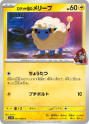 Team Rocket's Mareep [SV10 - 034/098]