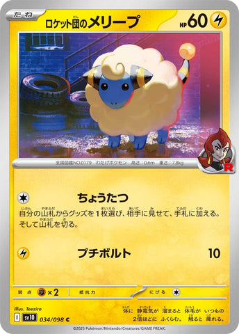 Team Rocket's Mareep [SV10 - 034/098]