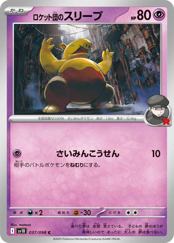 Team Rocket's Drowzee [SV10 - 037/098]
