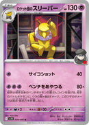 Team Rocket's Hypno [SV10 - 038/098]