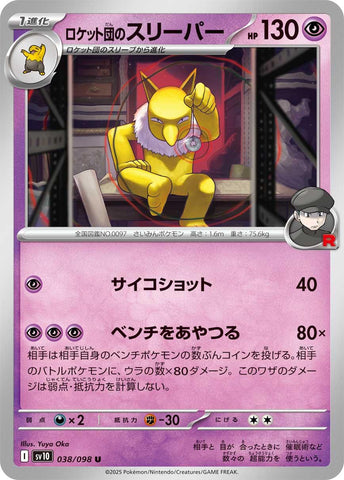 Team Rocket's Hypno [SV10 - 038/098]