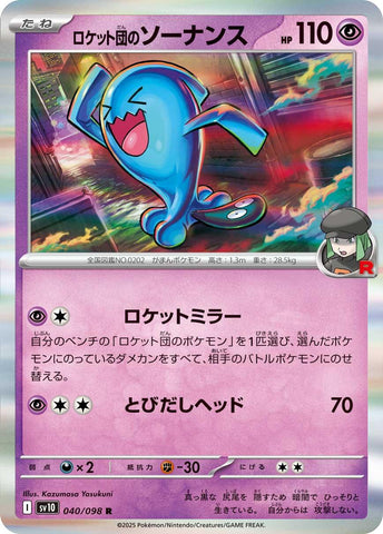 Team Rocket's Wobbuffet [SV10 - 040/098]