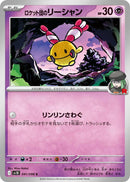 Team Rocket's Chingling [SV10 - 041/098]