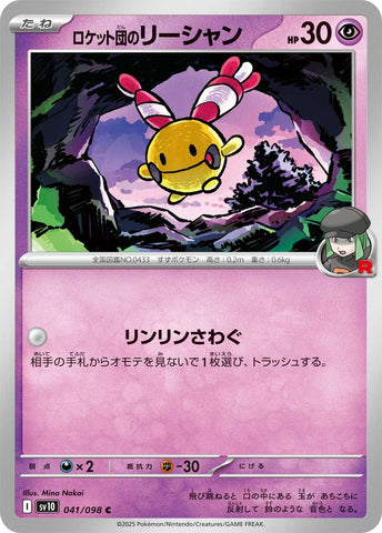 Team Rocket's Chingling [SV10 - 041/098]