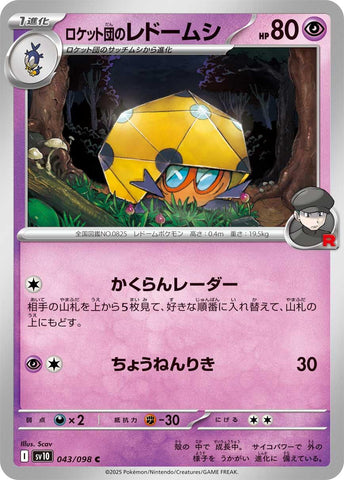 Team Rocket's Dottler [SV10 - 043/098]