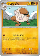 Primeape [SV10 - 046/098]