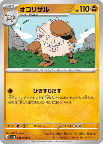 Primeape [SV10 - 046/098]