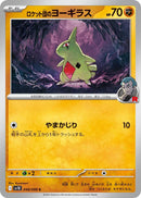 Team Rocket's Larvitar [SV10 - 048/098]