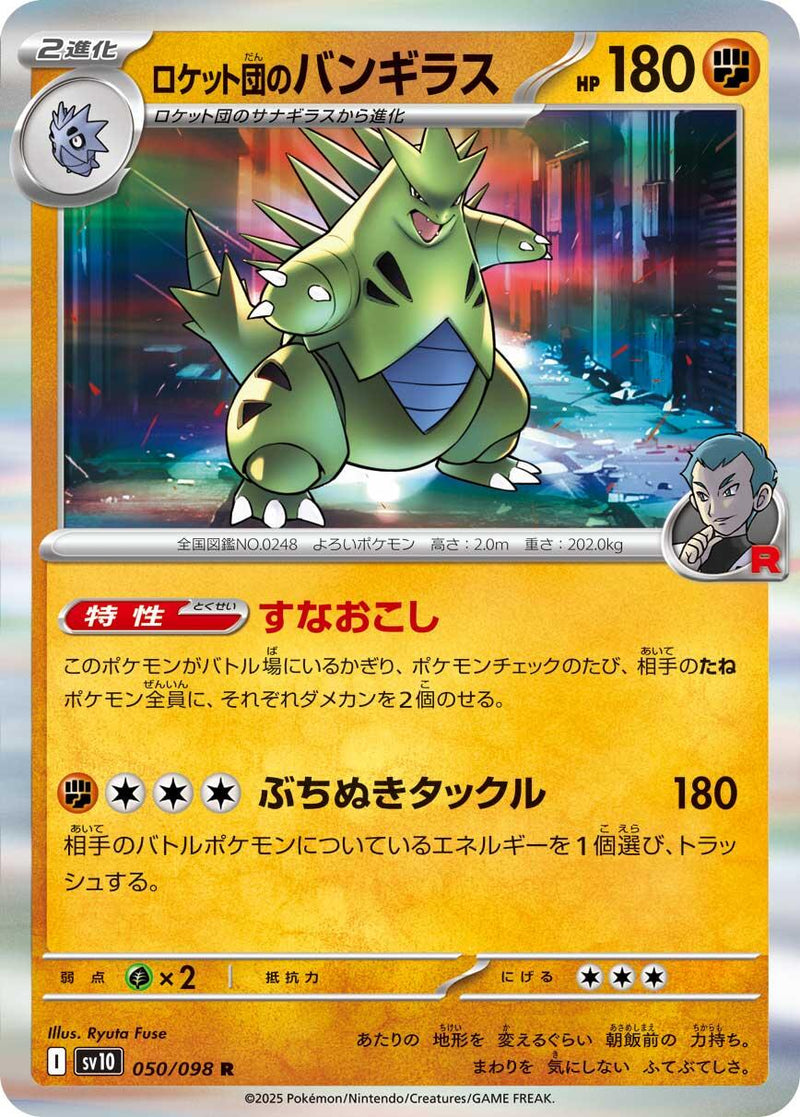 Team Rocket's Tyranitar [SV10 - 050/098]