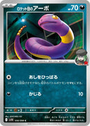 Team Rocket's Ekans [SV10 - 056/098]