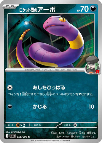 Team Rocket's Ekans [SV10 - 056/098]