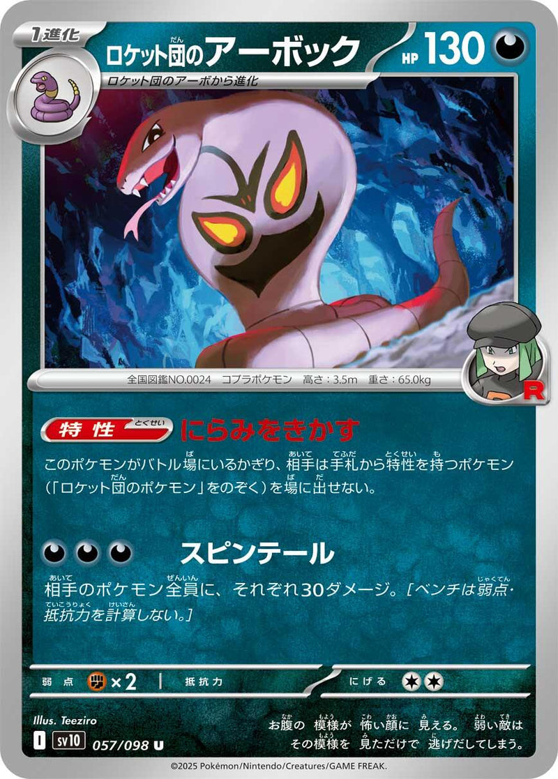 Team Rocket's Arbok [SV10 - 057/098]