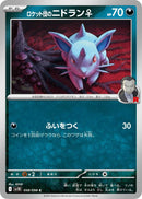 Team Rocket's Nidoran F [SV10 - 058/098]