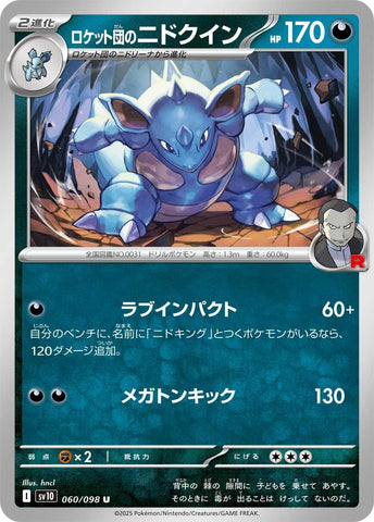 Team Rocket's Nidoqueen [SV10 - 060/098]