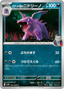 Team Rocket's Nidorino [SV10 - 062/098]