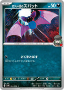 Team Rocket's Zubat [SV10 - 064/098]