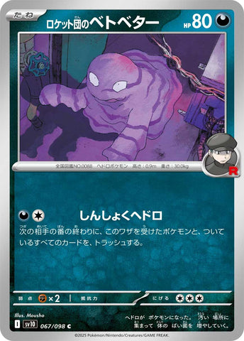 Team Rocket's Grimer [SV10 - 067/098]