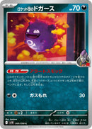 Team Rocket's Koffing [SV10 - 069/098]