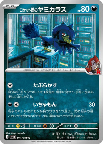Team Rocket's Murkrow [SV10 - 071/098]