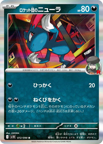 Team Rocket's Sneasel [SV10 - 072/098]