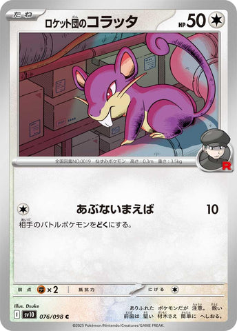 Team Rocket's Rattata [SV10 - 076/098]