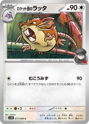 Team Rocket's Raticate [SV10 - 077/098]