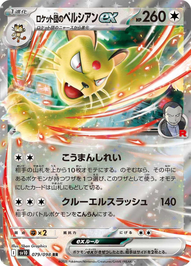 Team Rocket's Persian ex [SV10 - 079/098]