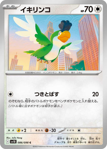 Squawkabilly [SV10 - 086/098]