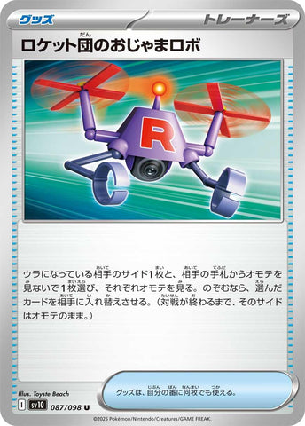 Team Rocket's Hindering Robo [SV10 - 087/098]