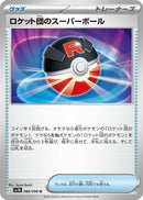 Team Rocket's Great Ball [SV10 - 088/098]